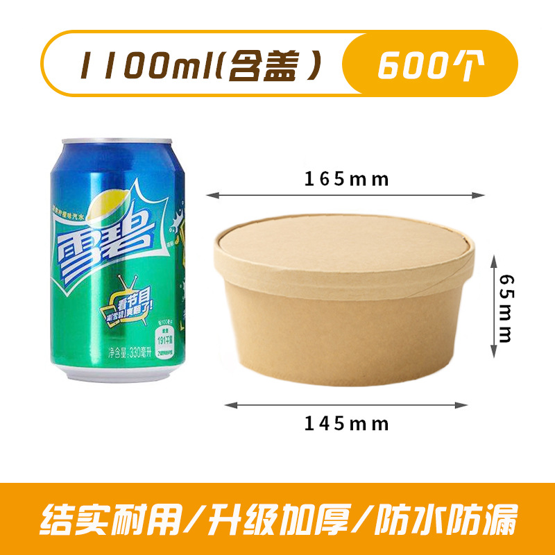 Tazón de piel de vaca Tazón de sopa redondo para llevar Caja de empaque de frutas de comida rápida Caja de almuerzo desechable con tapa Tazón de papel Tazón de comida para llevar engrosado