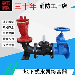 Sqa150/80-1.6 New Water Pump Coupling Old Underground Fire Water Pump Coupling Dn100/150