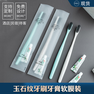 Hotel Disposable Toothbrush Toothpaste Set Jade Texture Toothbrush Travel Toothbrush Combs Hotel Toiletries