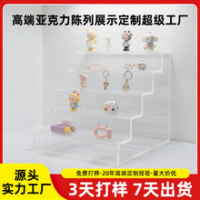 亚克力手办玩具展示架labubu泡泡玛特架亚克力品牌护肤品发光展台
