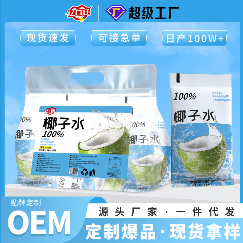 100% 純粋なココナッツ ウォーター 100% ココナッツ ウォーター ココナッツ グリーン ウォーター 900ml 天然電解質水 ベイリーズ バッグ ドリンク|undefined