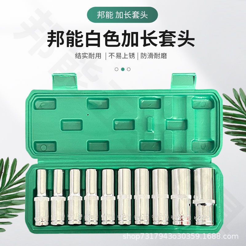 厂家现货量大从优手动套头 套头组套 套头加长米字套筒套装大飞