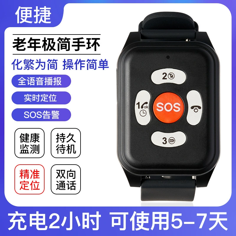 4G All Netcom пожилой телефон часы потеряли SOS падает сигнализация интеллектуального позиционирования браслет