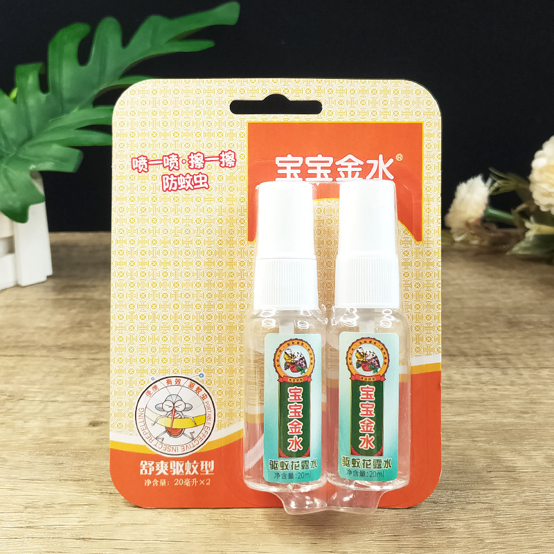 ベビーゴールデンウォーター子供用植物エッセンシャルオイル保護パッチ蚊よけ液体蚊よけ液体子供用ベビーアウトドアポータブル特別なパッチ|undefined