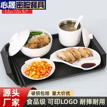 白色密胺餐具高速服务区餐厅快餐店碗盘套装盘子碟子汤盅商用盘