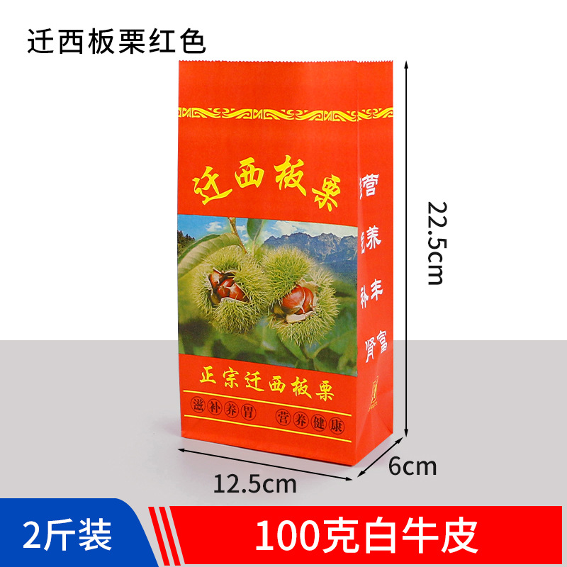 Jixiang Red Migration西 1.0kg 平口400-Universal