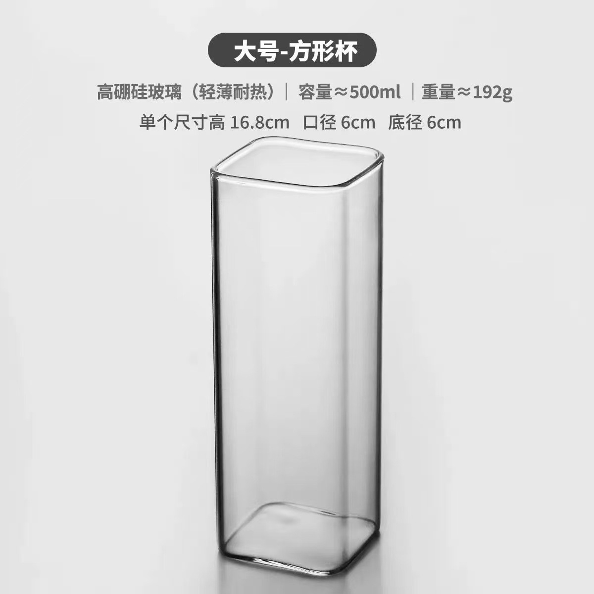 Taza de vidrio cuadrada de alto borosilicato Taza de té Taza de agua doméstica Taza de desayuno Taza de vidrio transparente de una sola capa de espesor resistente al calor
