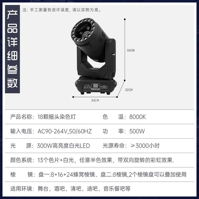300W luz de haz LED patrón con apertura 380W computadora giratoria cabezal sacude iluminación de escenario de bar salón de baile