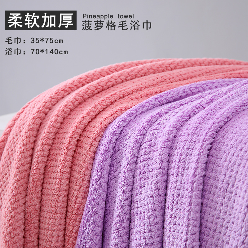 Solid Color Pineapple Pattern High-Density Coral Velvet Edge Bath Towel Adult Solid Color Oversized Thick Edge Towel Set