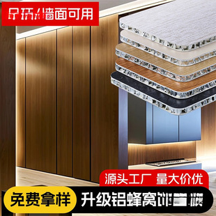 Aluminum Panel Wall Decoration Self-Installation Large Panel Ceiling All-Aluminum Wall Panel Aluminum-Plastic Aluminum Alloy Wall Panel Metabo
