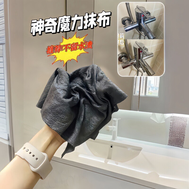 Magic Cloth, No Water Marks, Magic Cloth for Cleaning Glass, Magic Cleaning Cloth, Magic Cleaning Cloth for Wiping Cups Magic Cloth, No Water Marks, Magic Cloth for Cleaning Glass, Magic Cleaning Cloth, Magic Cleaning Cloth for Wiping Cups