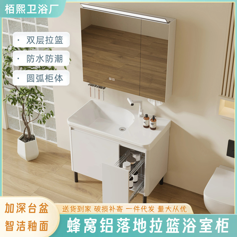 Curved, floor-standing honeycomb aluminum bathroom vanity with integrated ceramic basin, narrow design suitable for small spaces, 45cm wide, with pull-out basket Curved, floor-standing honeycomb aluminum bathroom vanity with integrated ceramic basin, narrow design suitable for small spaces, 45cm wide, with pull-out basket