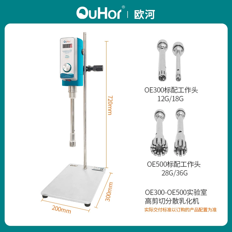 Ouhe EA500 цифровая лаборатория Регулируемая высокоскоростная перемешивание дисперсионная косметика с высоким сдвиговым сдвигом эмульгированная гомогенизатор