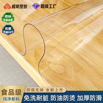 透明桌垫防水防油耐高温PVC食品级桌布高透软玻璃透明垫卷材批发