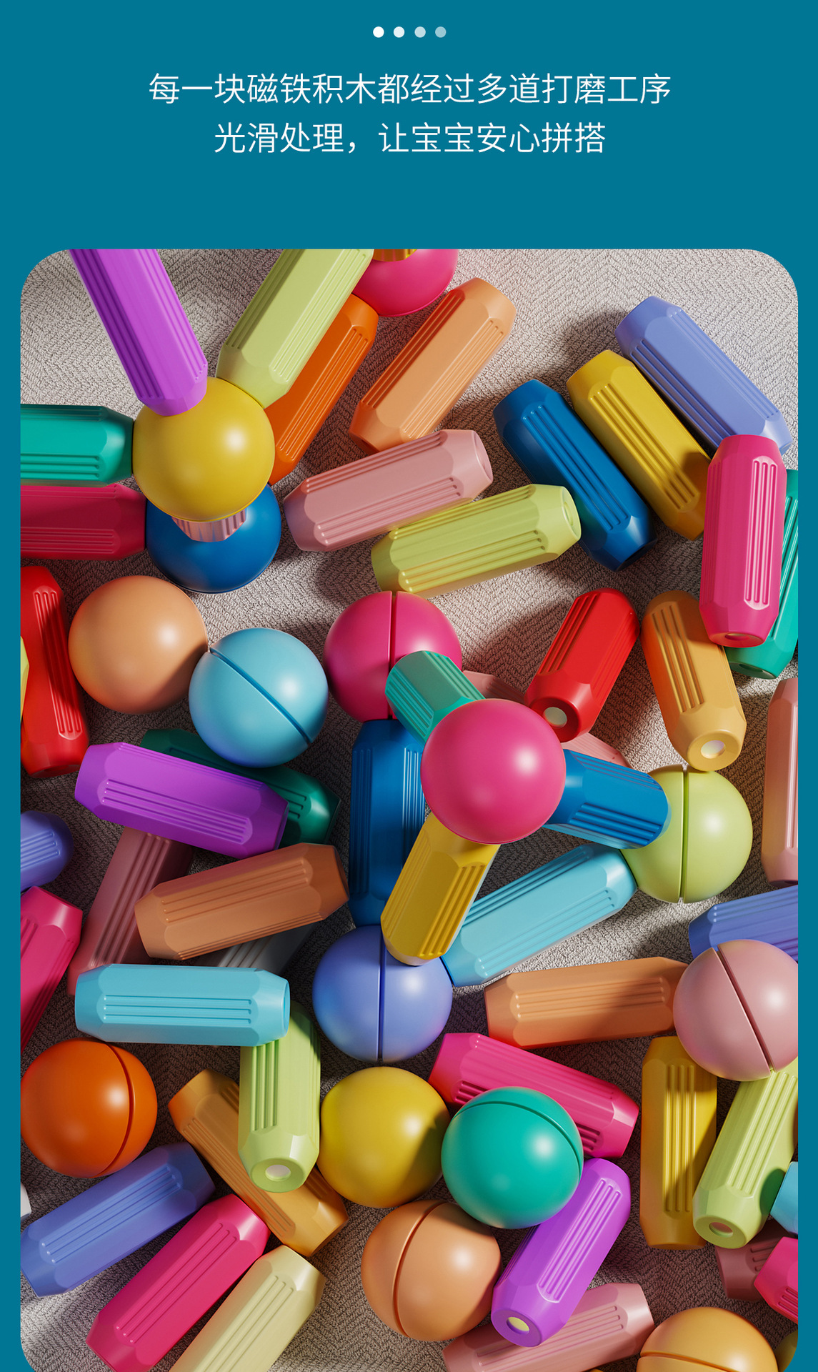 磁力棒详情-拷贝_09.jpg