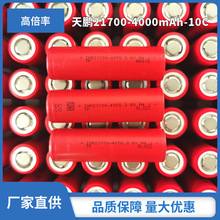 TP���i21700�늳�40TG4000����10C늄ӹ���늳ؽM�ƿ�߱���