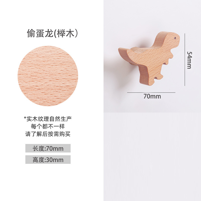 儿童柜门把手衣柜拉手实质木简约卡通猫爪恐龙鲸鱼橱柜子抽屉拉手|undefined