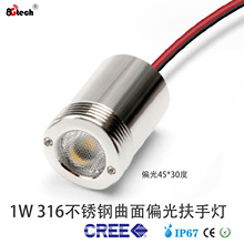 扶手灯偏光不锈钢LED曲面灯栏杆楼梯过道桥梁护栏照射灯超亮