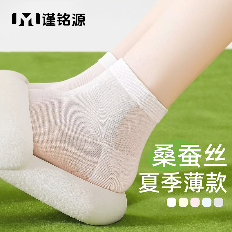 Summer Thin Socks for Women 10A Antibacterial, Anti-Odor, Breathable Mulberry Silk Socks, High Elasticity, Anti-Pilling, Non-Binding, Versatile Women's Socks Summer Thin Socks for Women 10A Antibacterial, Anti-Odor, Breathable Mulberry Silk Socks, High Elasticity, Anti-Pilling, Non-Binding, Versatile Women's Socks