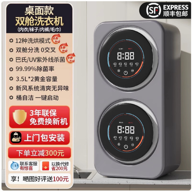 双舱内衣洗衣机一机二三桶内裤迷你小型滚筒壁挂式全自动洗袜子机|undefined