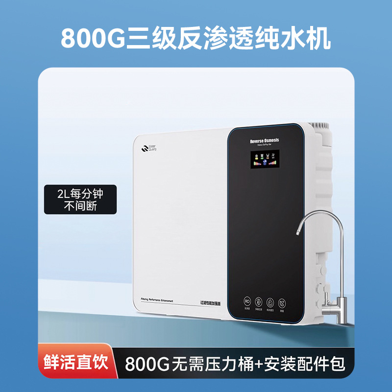 Purificador de agua Máquina de tubería de calefacción instantánea de ósmosis inversa RO de consumo directo para el hogar Nuevo sistema de purificación de agua de tres piezas para toda la casa