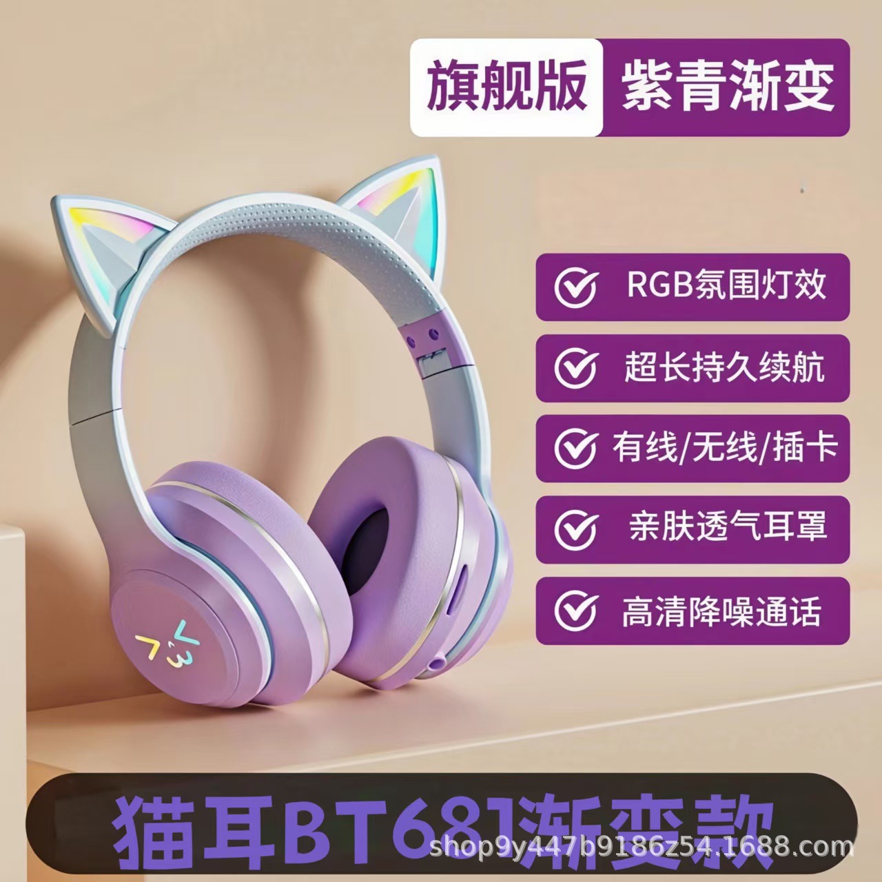 跨境爆款BT618头戴式蓝牙耳机 电竞手机无线重低音耳麦全包猫耳朵