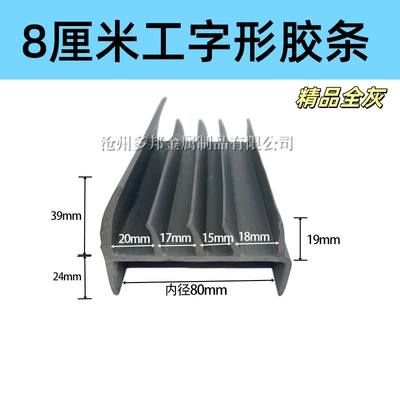 Vehicle Sealing Strip Epdm Refrigerated Truck Sealing - 8cm-insulation-strip-fine-gray