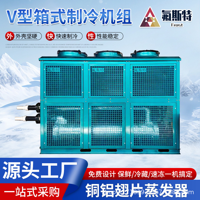 Cold storage full set of equipment V-type condenser half-sealed fully sealed refrigerant refrigeration unit external compressor unit