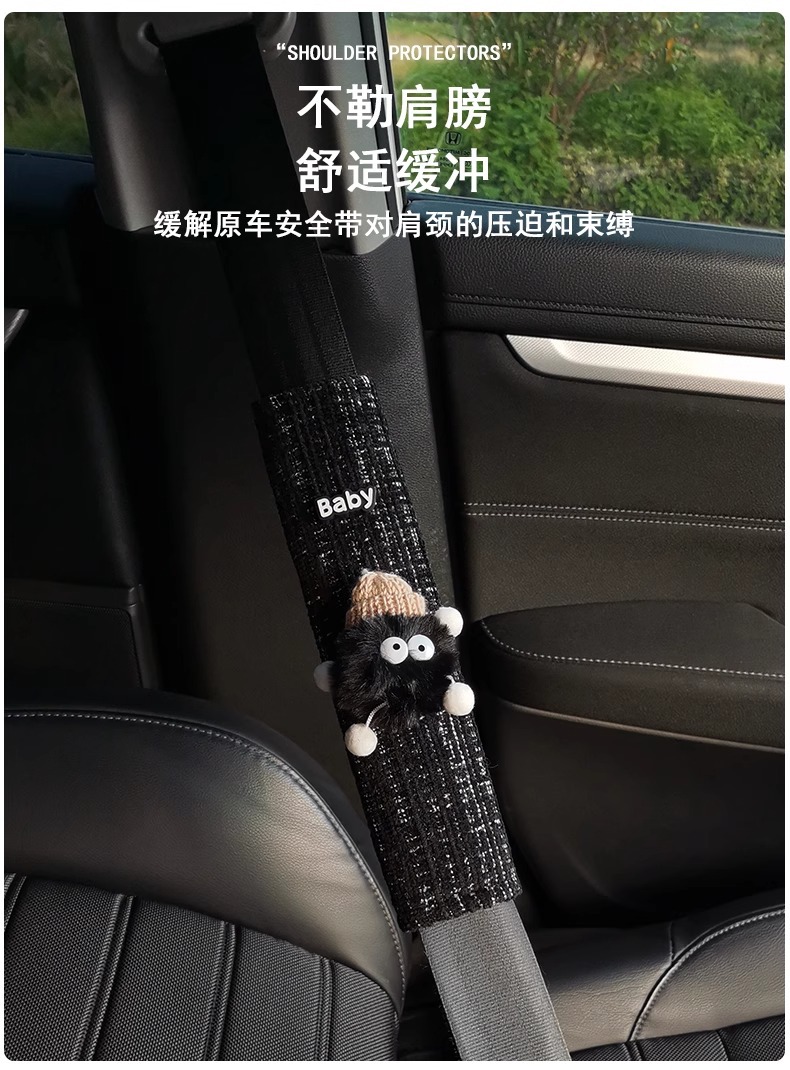 Creative Small Briquette Car Seat Belt Shoulder Cover Car Safety Belt Protective Cover Anti-Wear Clothing Four-Season Short Plush
