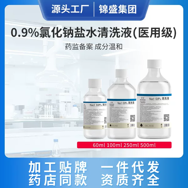 Beauty salon specializes in 500ml 250ml 100ml normal saline 0.9% sodium chloride eyebrow tattoo cleaning solution