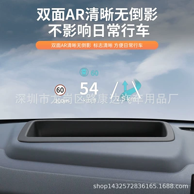 Other Automotive Interior Supplies 900 Special Head-Up Display Hud