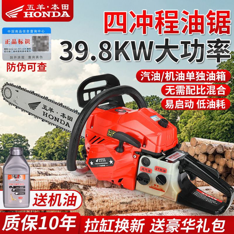 进口五羊本田伐木锯汽油锯大功率手持伐木锯多功能汽油链锯砍树机