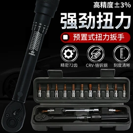 扭力扳手;旋具头及组套;组合工具