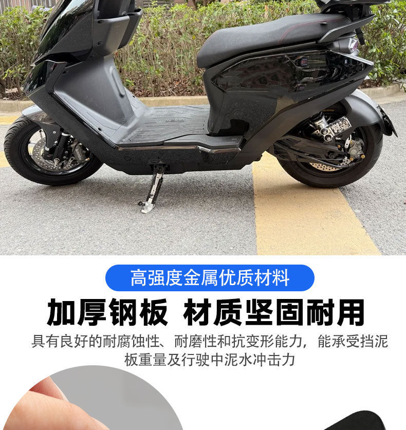Suitable for Jihé Ae5I Rear Fender, Thickened Steel Plate, Heightened Bracket Modification, Original Adjustable Fender 12inch