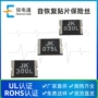 系列smd微型恢复保险丝