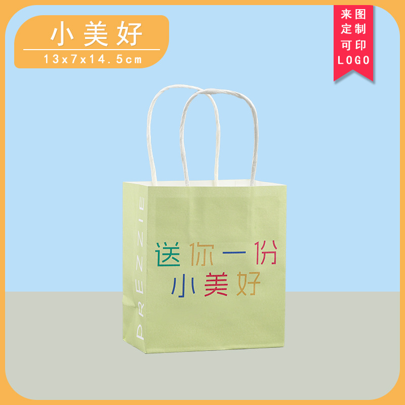 아름다운 선물; 크래프트 종이; Haidilao 미니 13*7*14.5