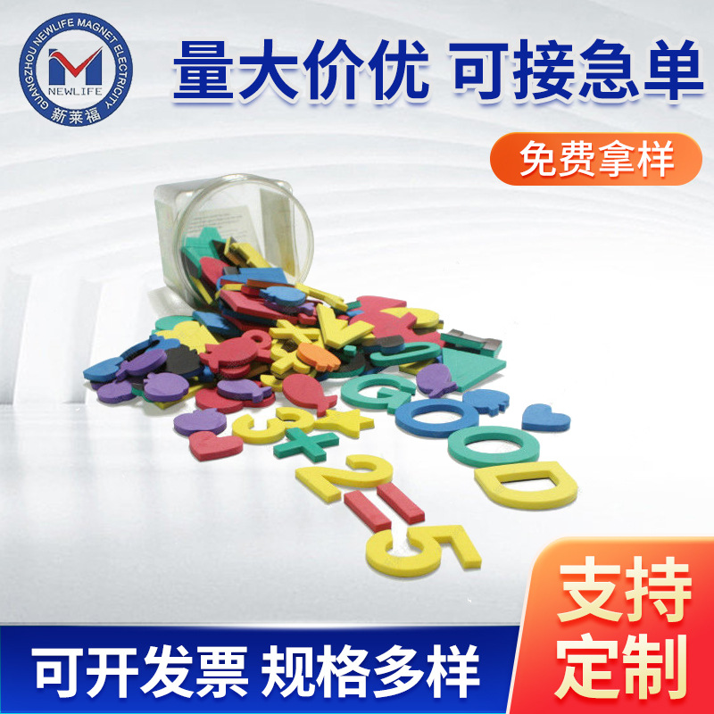 生产销售磁性制品 冰箱贴胶磁 软磁贴磁性材料 文具磁性材料