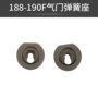 168188f卡片发电机锁片