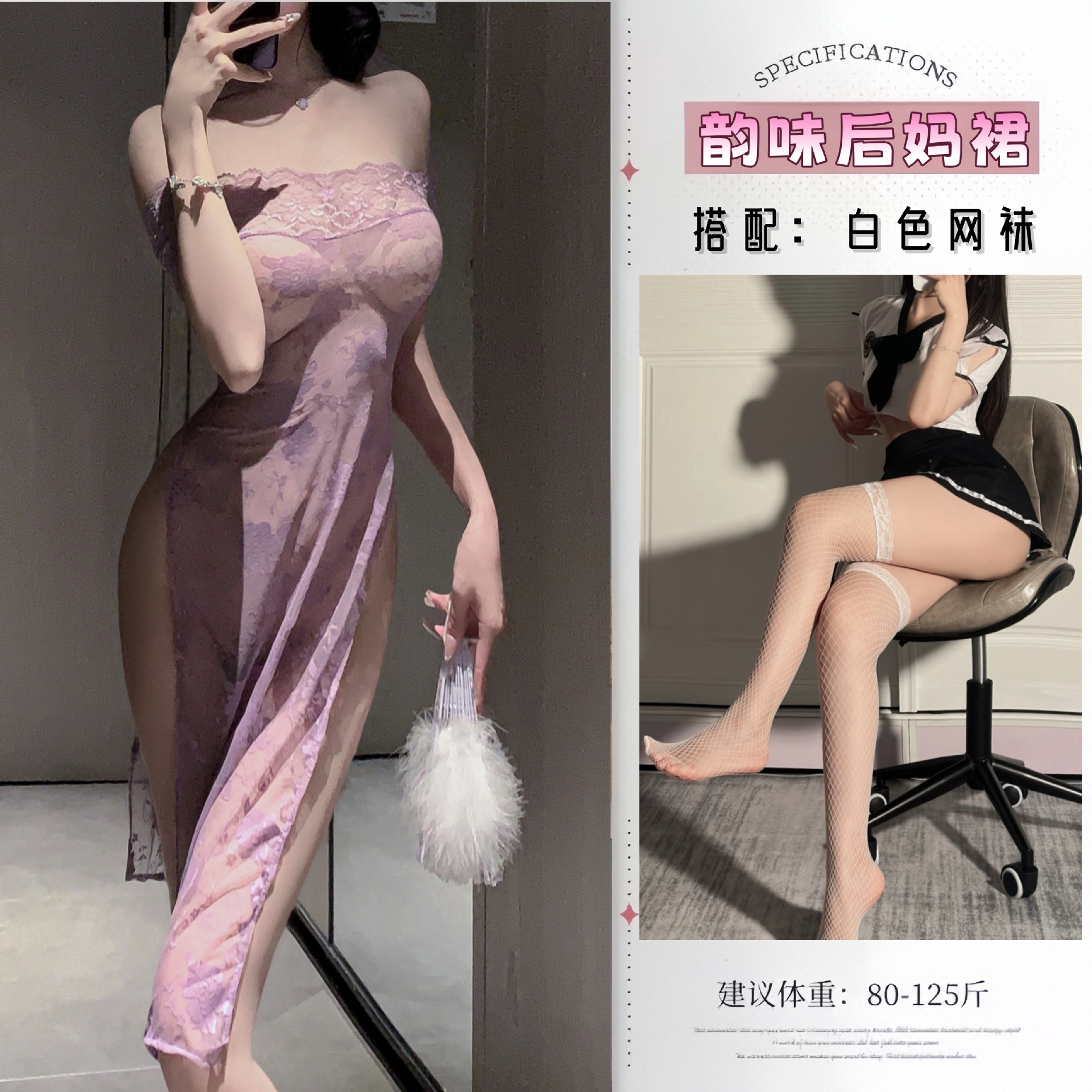 보라색 + 흰색 망사 스타킹