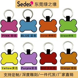宠物挂牌;钥匙扣;狗狗食具