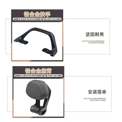 Electric car rear backrest Armrest Backrest Mechanic Mmax90110/F90/Nz/Fz