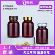 保健品胶囊药用瓶子150ml高档药片瓶食品级PET塑料片剂分装空瓶厂