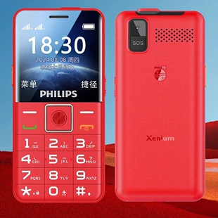 Philips, мобильный телефон для пожилых, E6268, поддержка функций для всех стандартов сетевой связи, 4G, E171, улучшенная версия