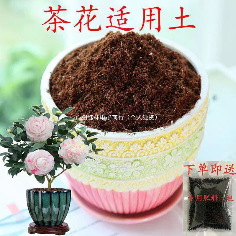 Камелия Применимая почва 5 кг Камелия почва рыхлая дышащая слабая кислота кокосовые отруби почва зеленая растительная почва Универсальная