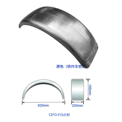 Trailer 13-inch or 14-inch mudguard mud shield tire cover wheel rail yacht ATV motorhome modification accessories (Other Car Modifications) - 12013inch-original-color-one