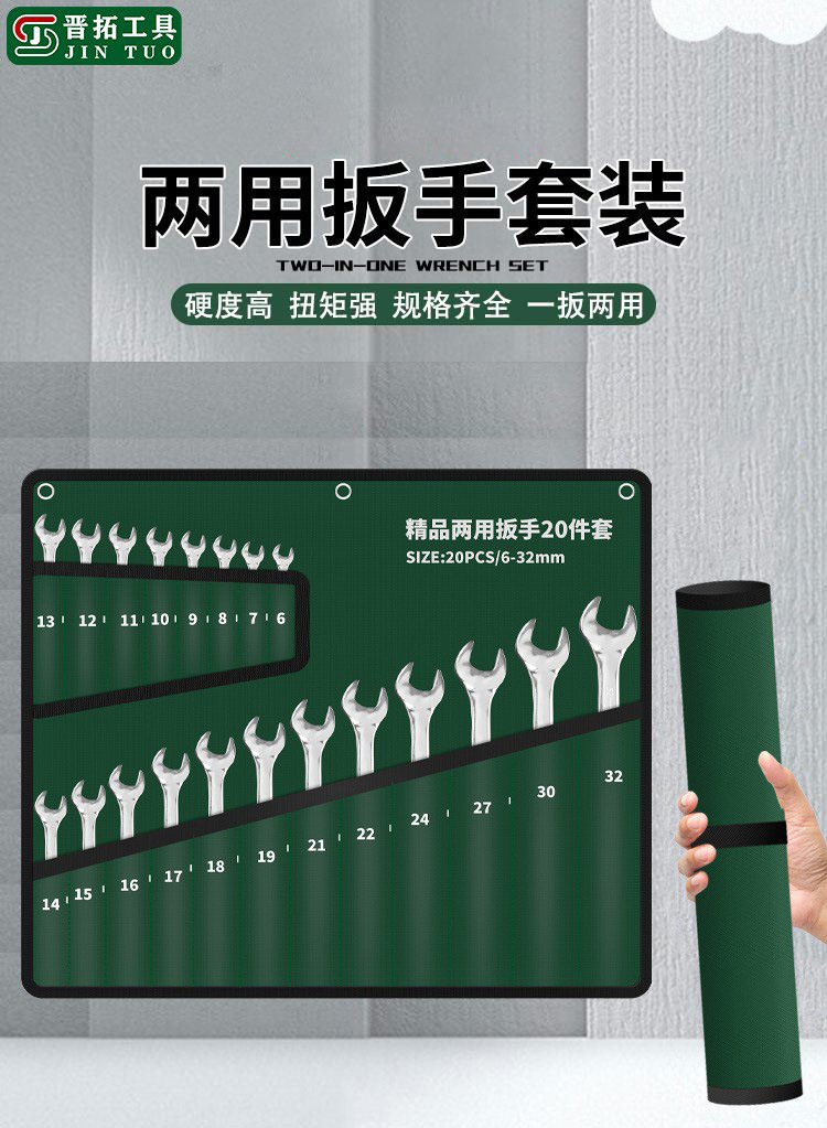 Cross-Border Thickened Canvas Bag Dual-Purpose Wrench Set, 6-22 Piece Open-End Double-Headed Torx Wrench Tools Wholesale
