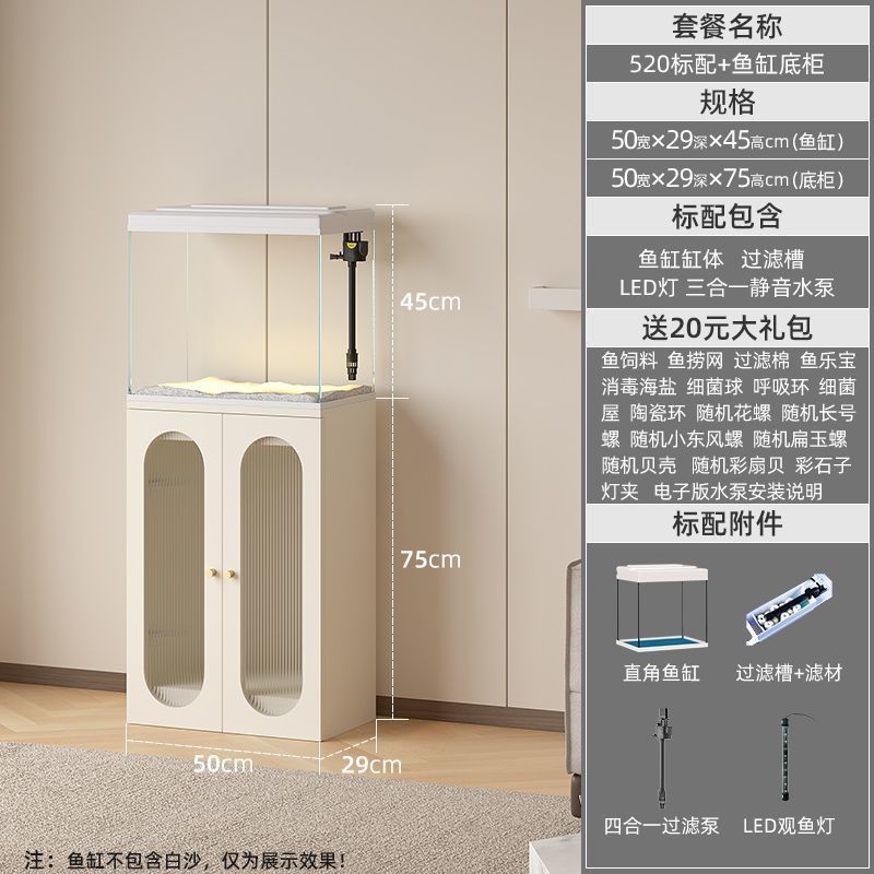 超清玻璃鱼缸客厅免换水中小型水族箱桌面家用落地带柜一体金鱼缸|undefined