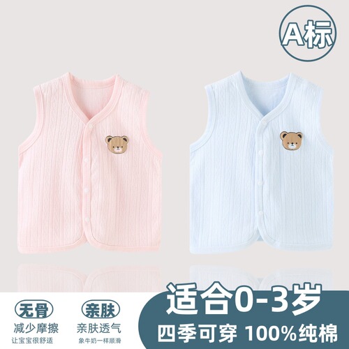 Infant thin vest for spring and autumn children, Class A pure cotton boneless cardigan for men and girls, base top, inside and outside, solid color