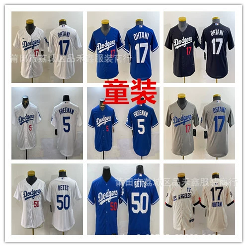 Детская одежда Бейсбольная форма Dodge №17 OHTANI Ohtani Shugo 50 #   Беттс 5 #   Джерси