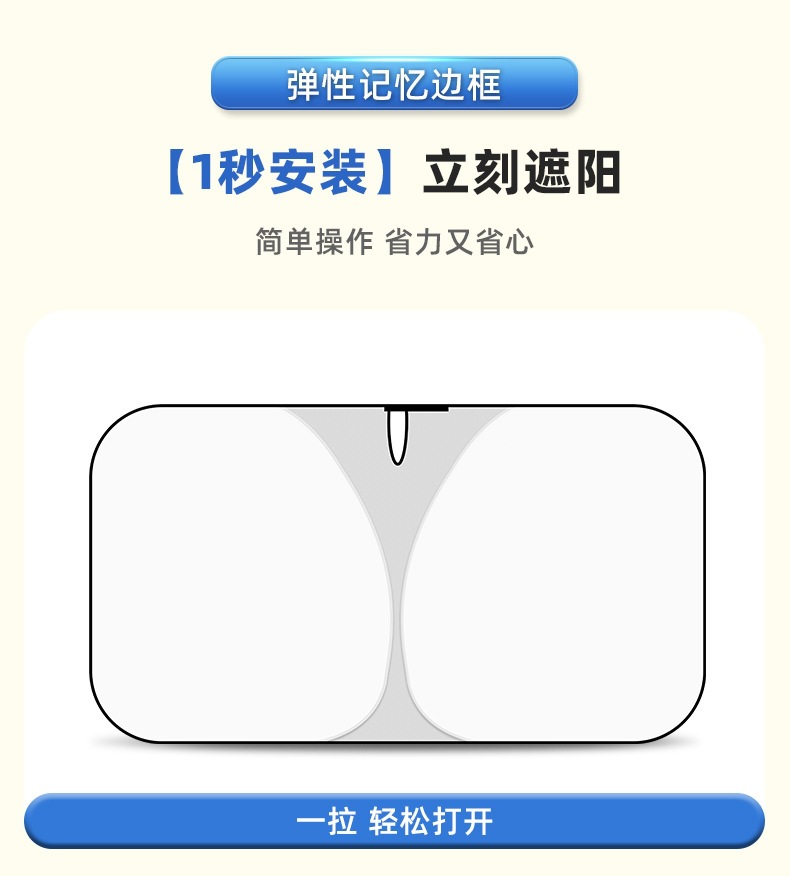 Car Sunshade, Front Windshield, Heat-Insulating Sun Protection Curtain, Car-Mounted Thickened Laser Sunshade, Car Sunshade Umbrella